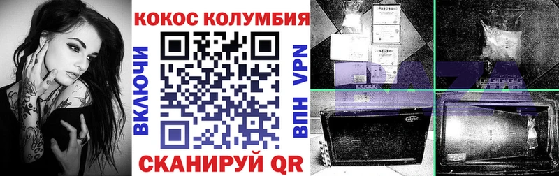 Cocaine 98% Городовиковск