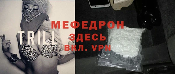 мяу мяу кристалл Усмань