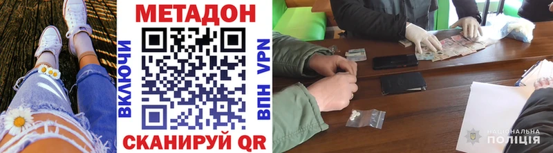 Метадон белоснежный  Городовиковск 